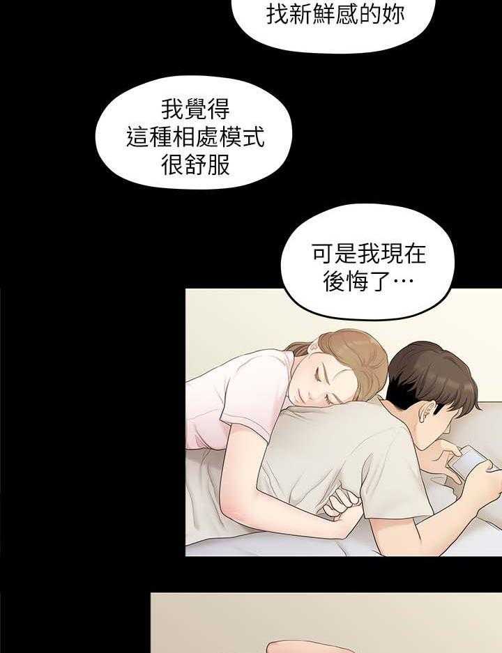 《毕业分手季》第60话 60_孤单 第22页