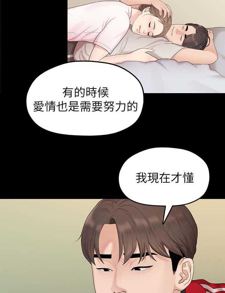 《毕业分手季》第60话 60_孤单 第23页