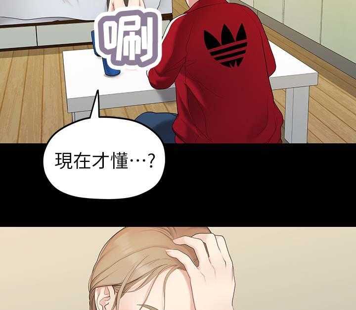 《毕业分手季》第60话 60_孤单 第25页