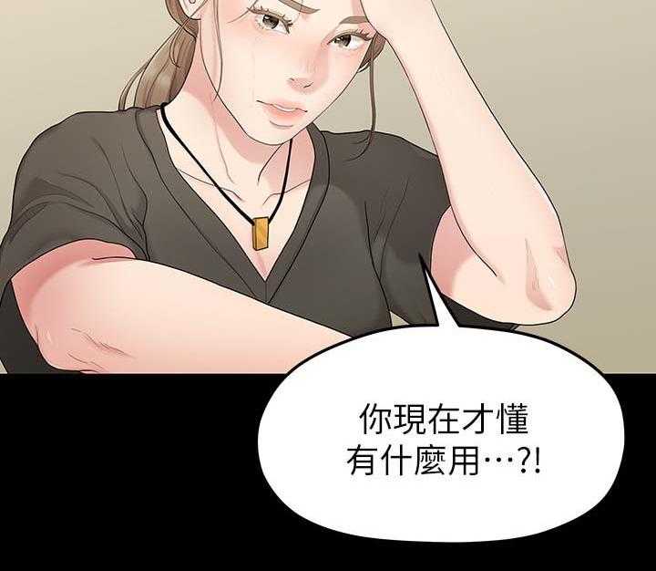 《毕业分手季》第60话 60_孤单 第26页