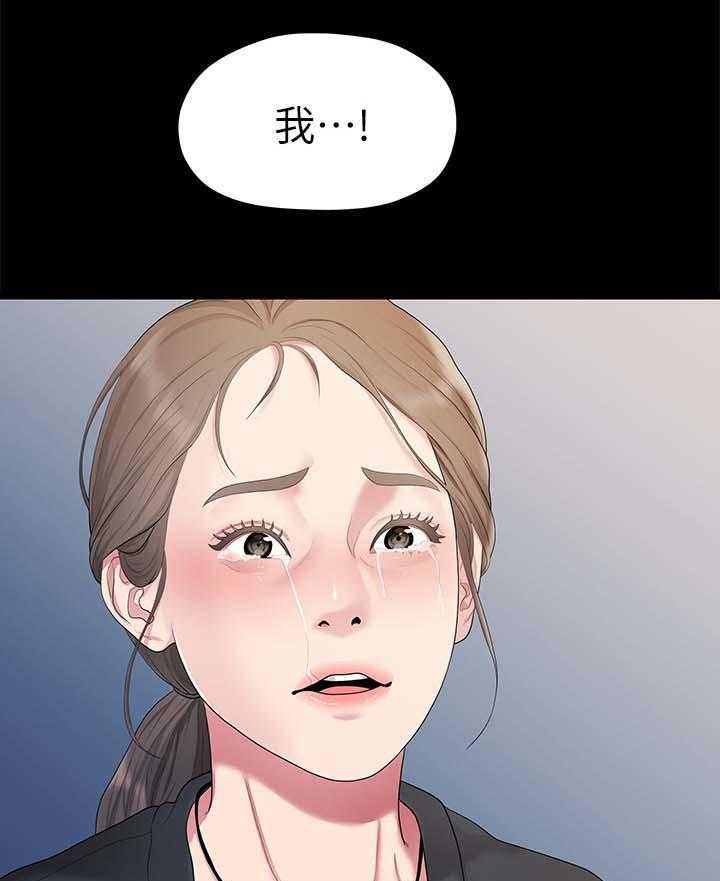 《毕业分手季》第60话 60_孤单 第27页