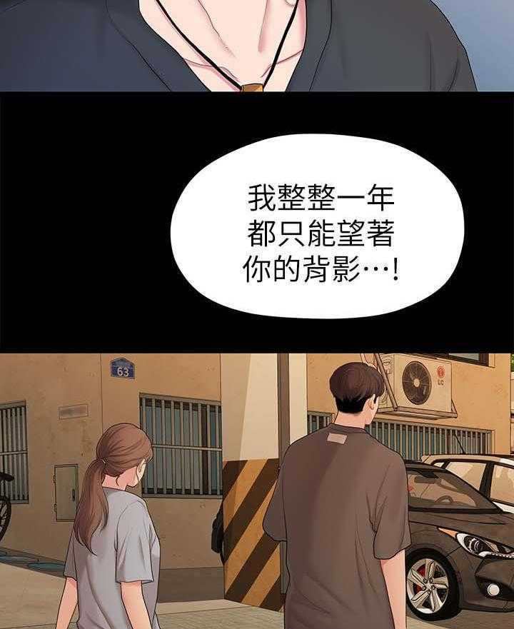 《毕业分手季》第60话 60_孤单 第28页