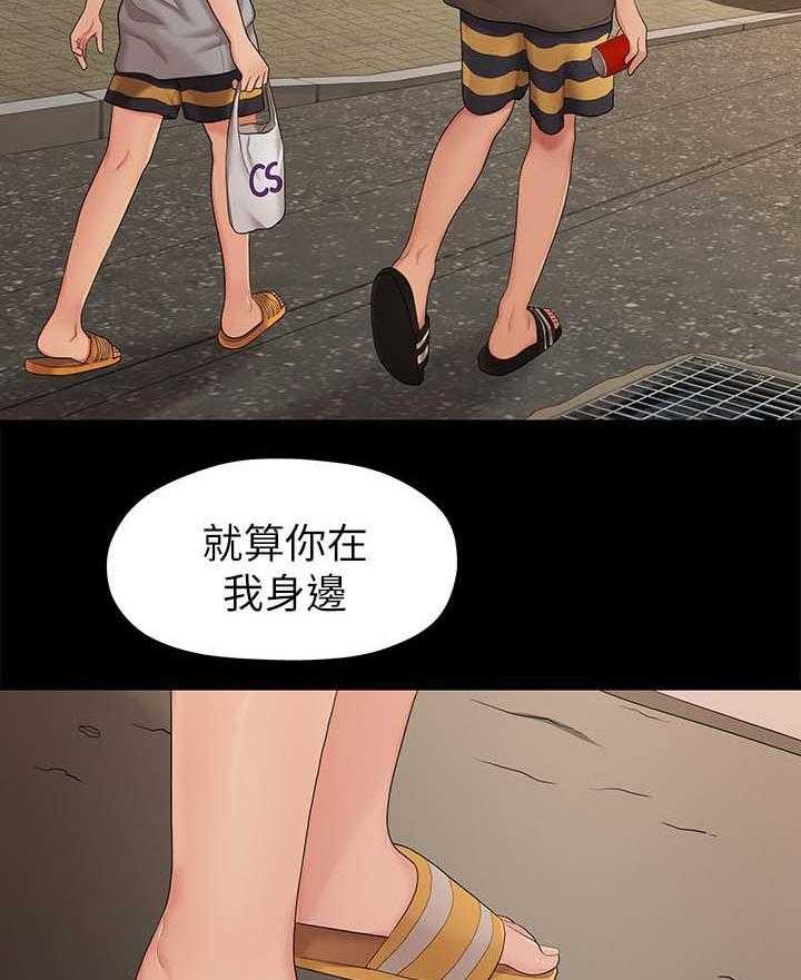《毕业分手季》第60话 60_孤单 第29页