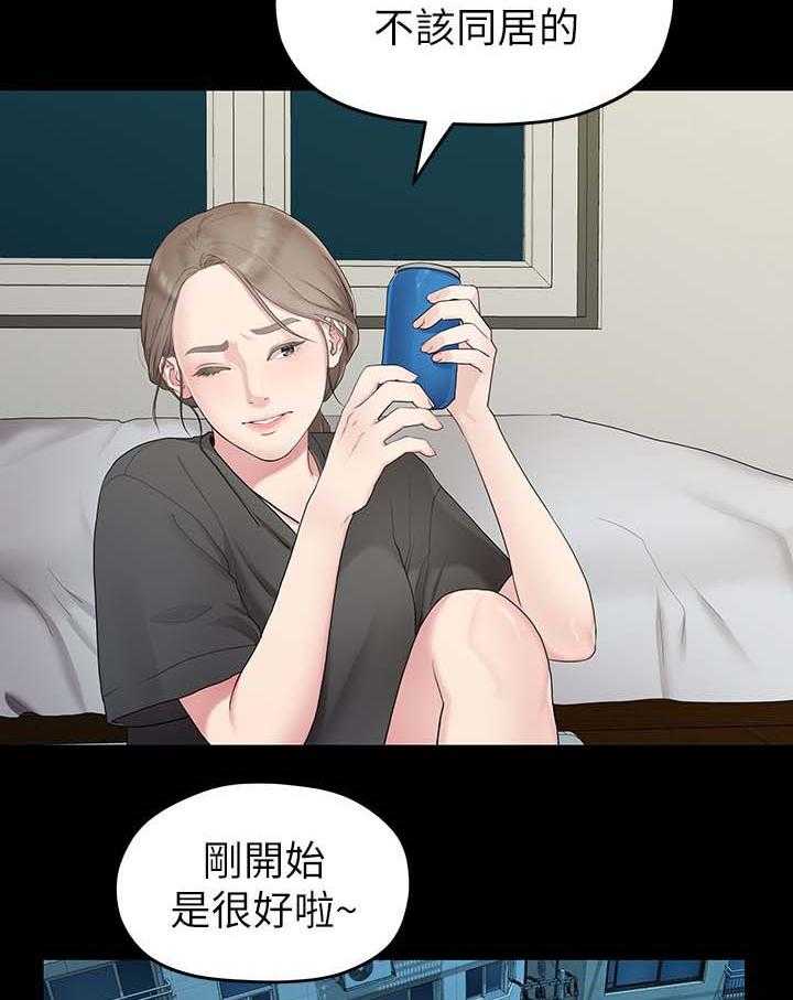 《毕业分手季》第60话 60_孤单 第2页