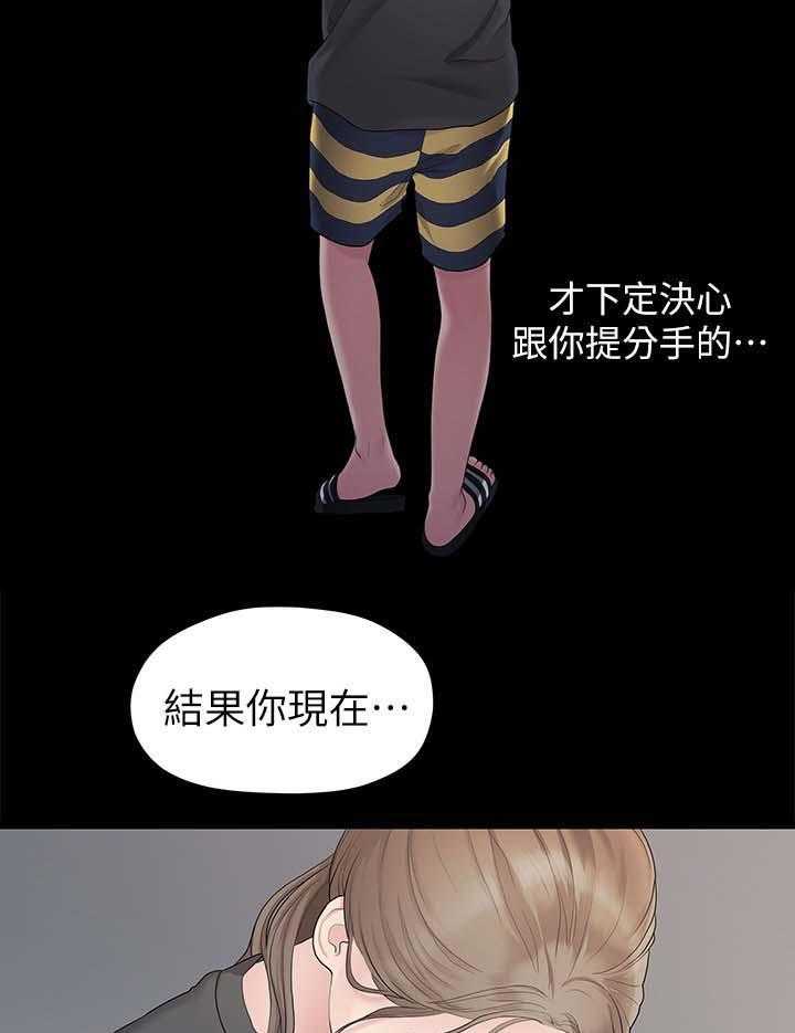 《毕业分手季》第60话 60_孤单 第31页