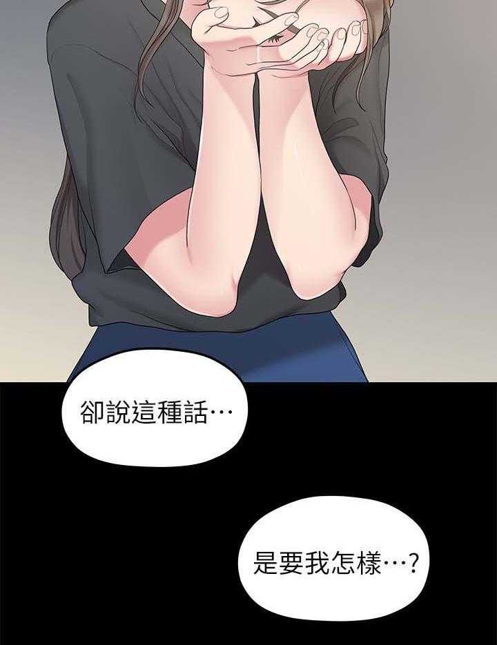 《毕业分手季》第60话 60_孤单 第32页