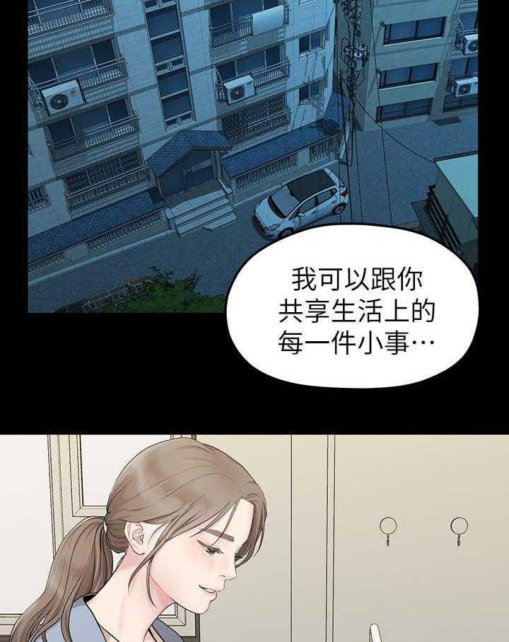 《毕业分手季》第60话 60_孤单 第3页