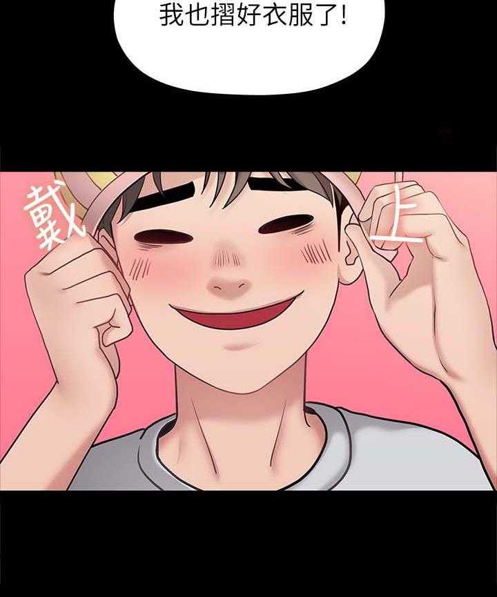 《毕业分手季》第60话 60_孤单 第7页