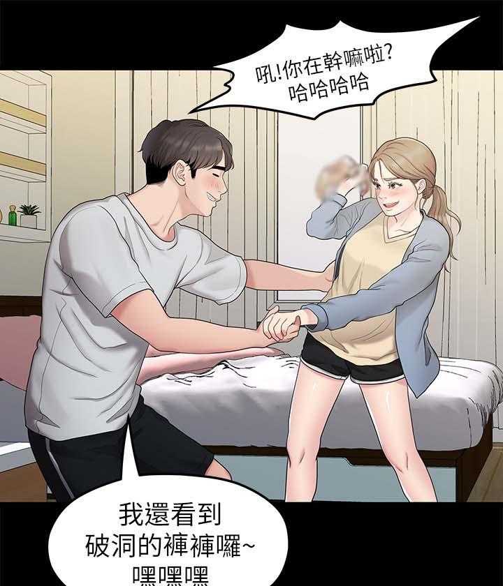 《毕业分手季》第60话 60_孤单 第8页
