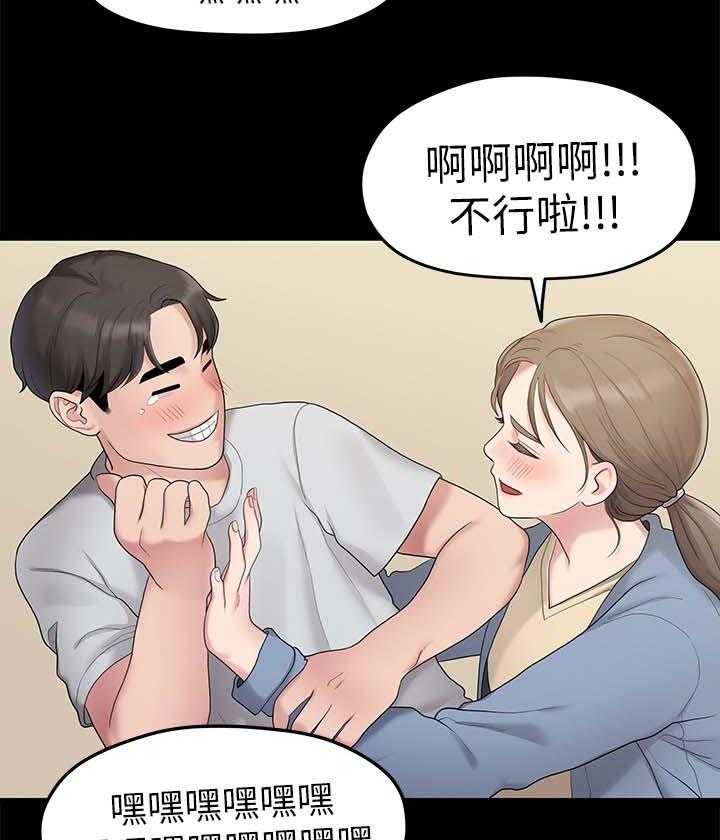 《毕业分手季》第60话 60_孤单 第9页