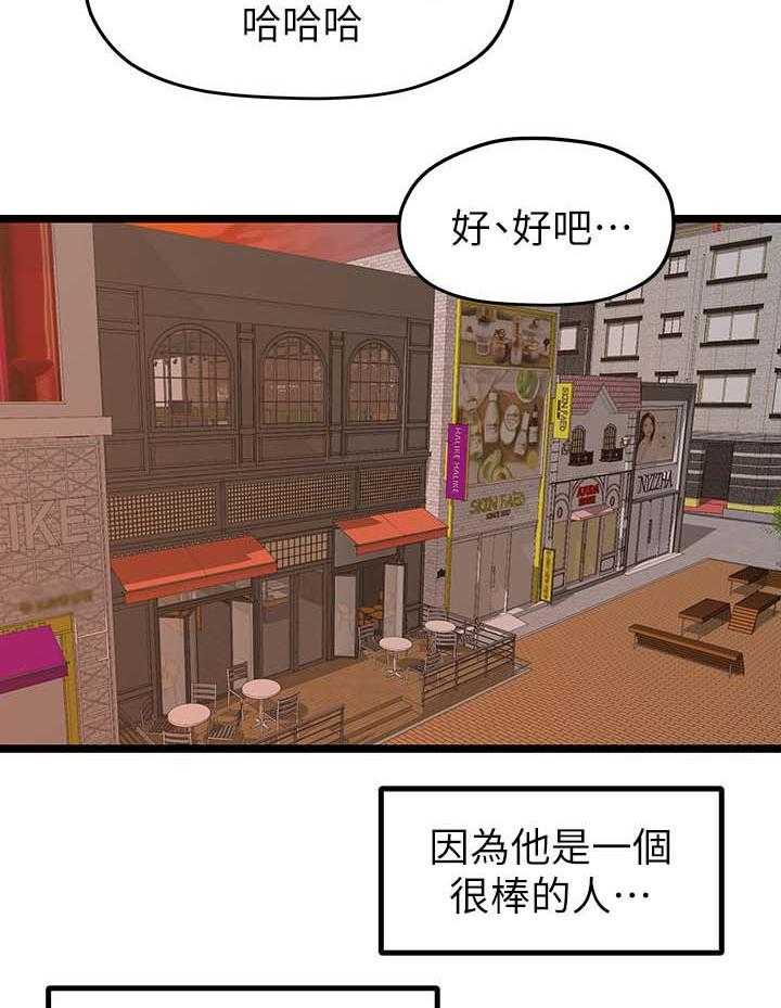 《毕业分手季》第58话 58_我好想你 第10页