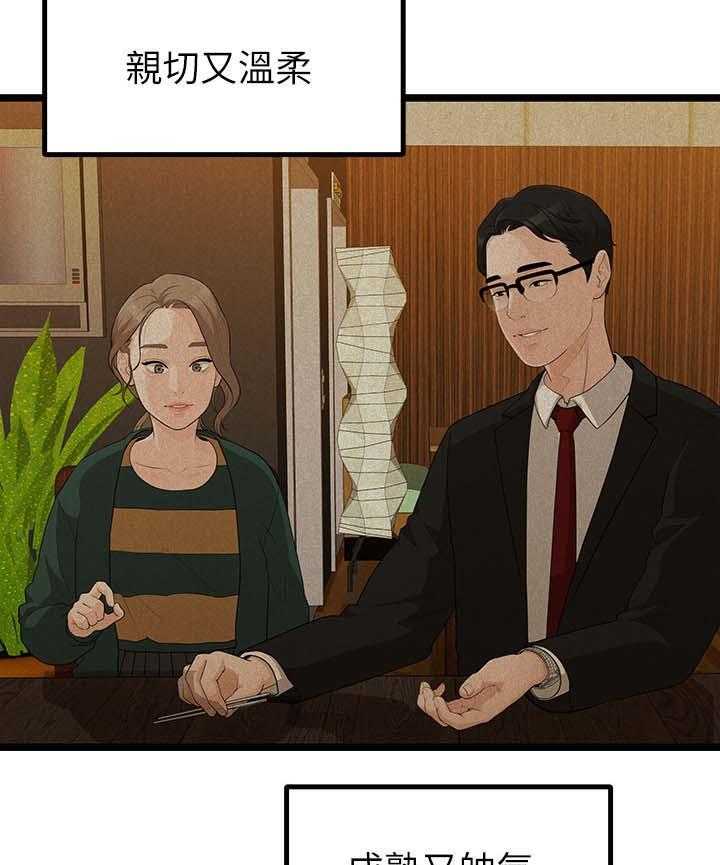 《毕业分手季》第58话 58_我好想你 第11页