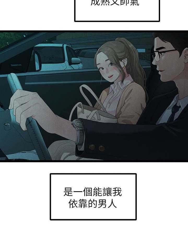 《毕业分手季》第58话 58_我好想你 第12页