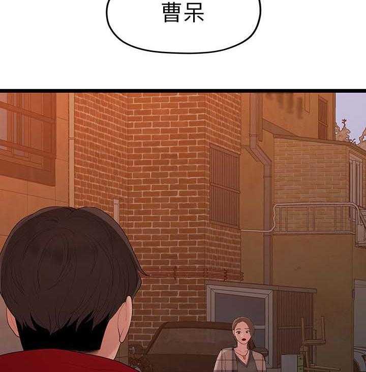 《毕业分手季》第58话 58_我好想你 第18页
