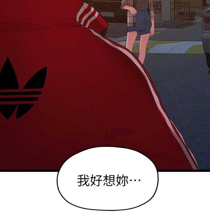 《毕业分手季》第58话 58_我好想你 第19页