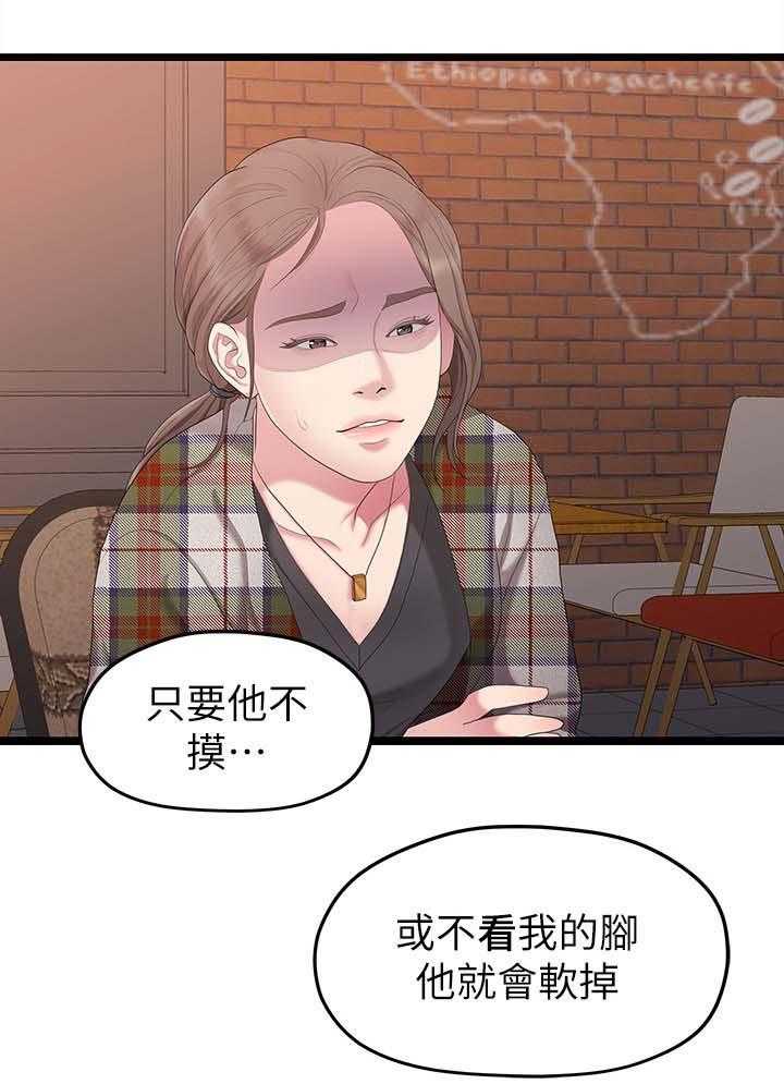 《毕业分手季》第58话 58_我好想你 第1页