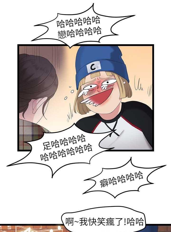 《毕业分手季》第58话 58_我好想你 第2页