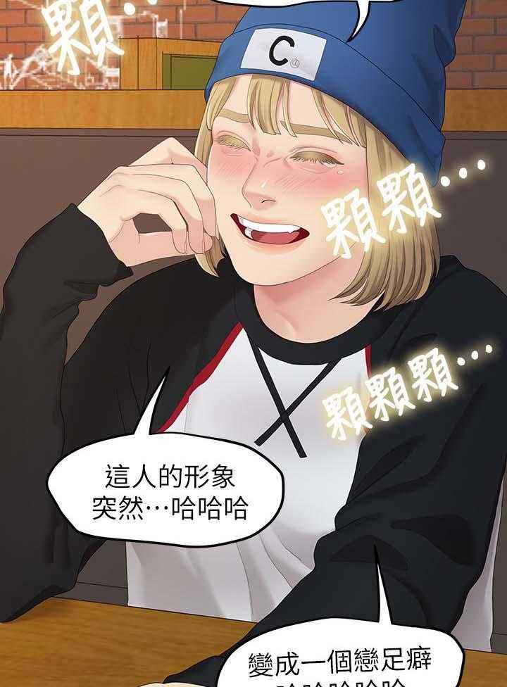 《毕业分手季》第58话 58_我好想你 第3页