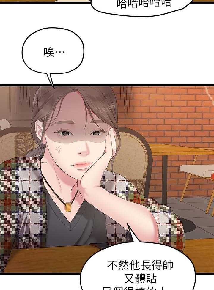 《毕业分手季》第58话 58_我好想你 第4页