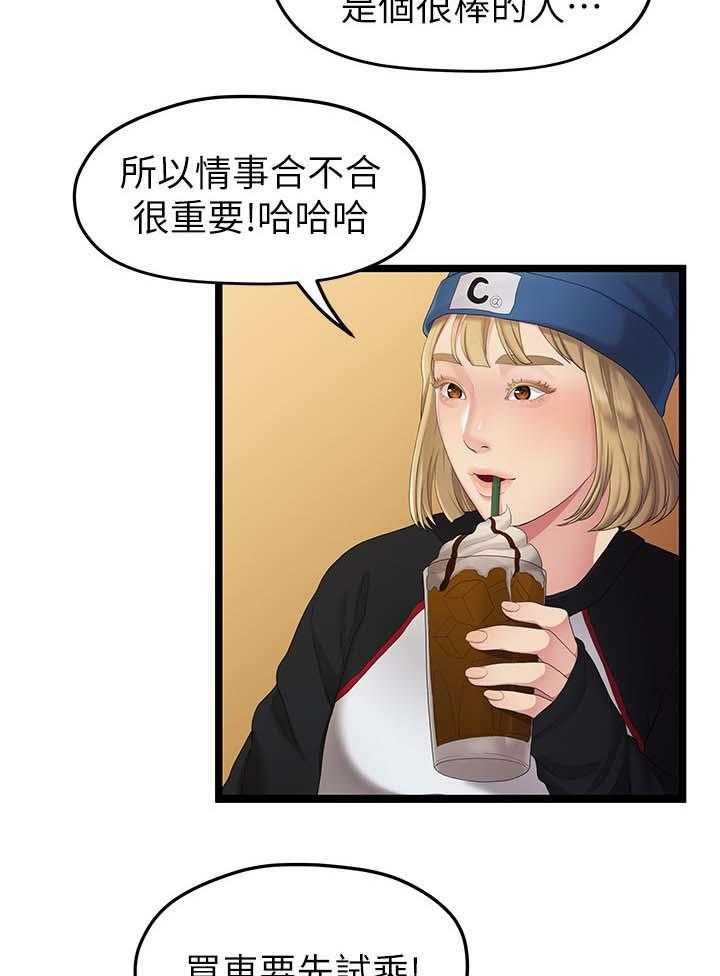 《毕业分手季》第58话 58_我好想你 第5页