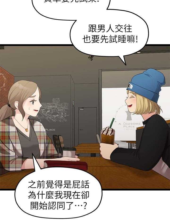 《毕业分手季》第58话 58_我好想你 第6页