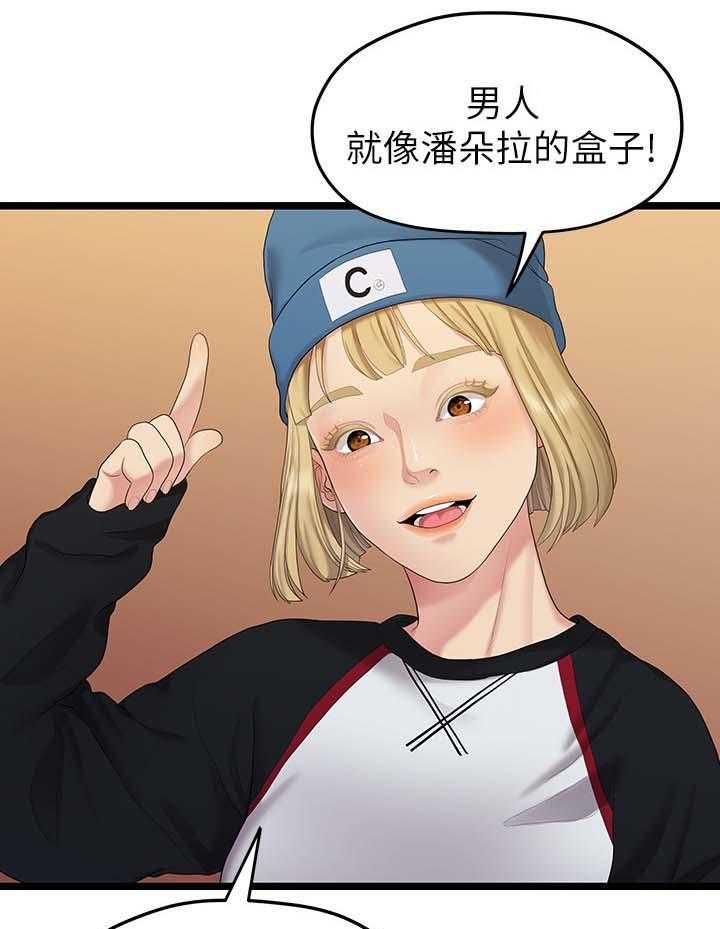 《毕业分手季》第58话 58_我好想你 第7页
