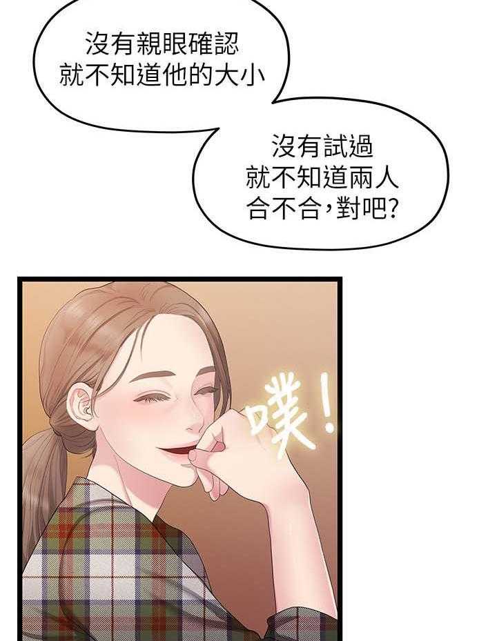 《毕业分手季》第58话 58_我好想你 第8页