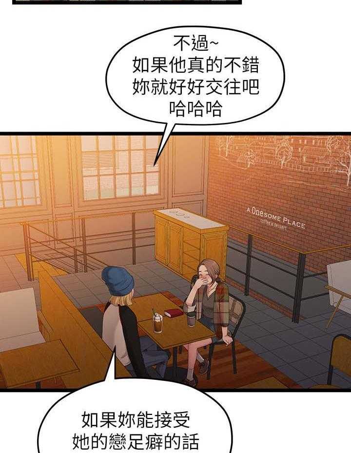 《毕业分手季》第58话 58_我好想你 第9页