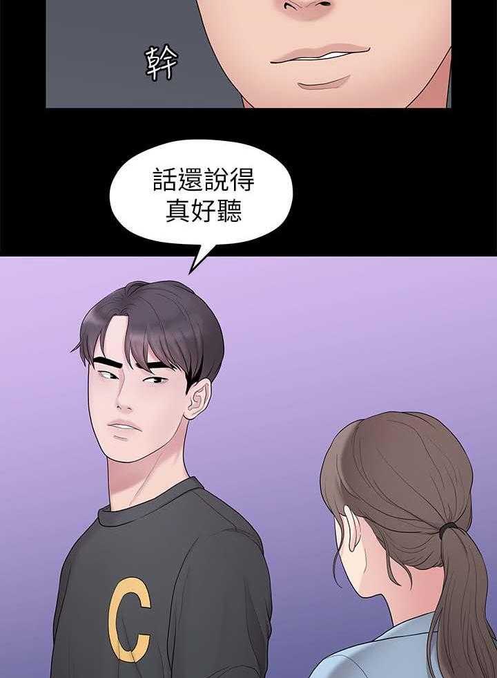 《毕业分手季》第61话 61_最后一次 第10页