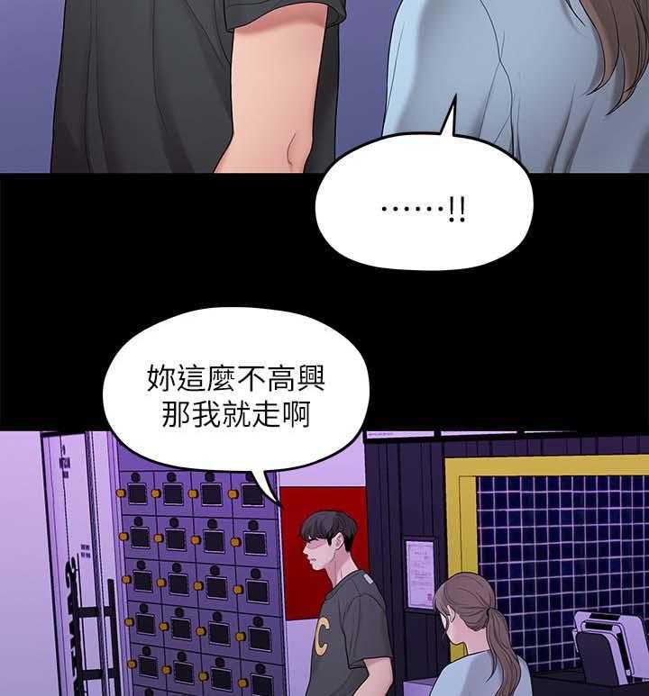 《毕业分手季》第61话 61_最后一次 第11页