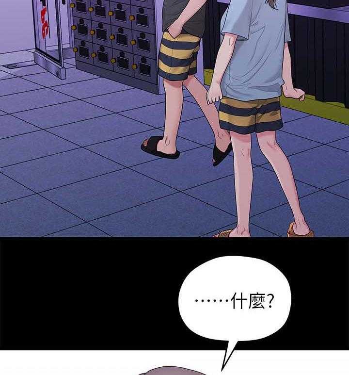《毕业分手季》第61话 61_最后一次 第12页