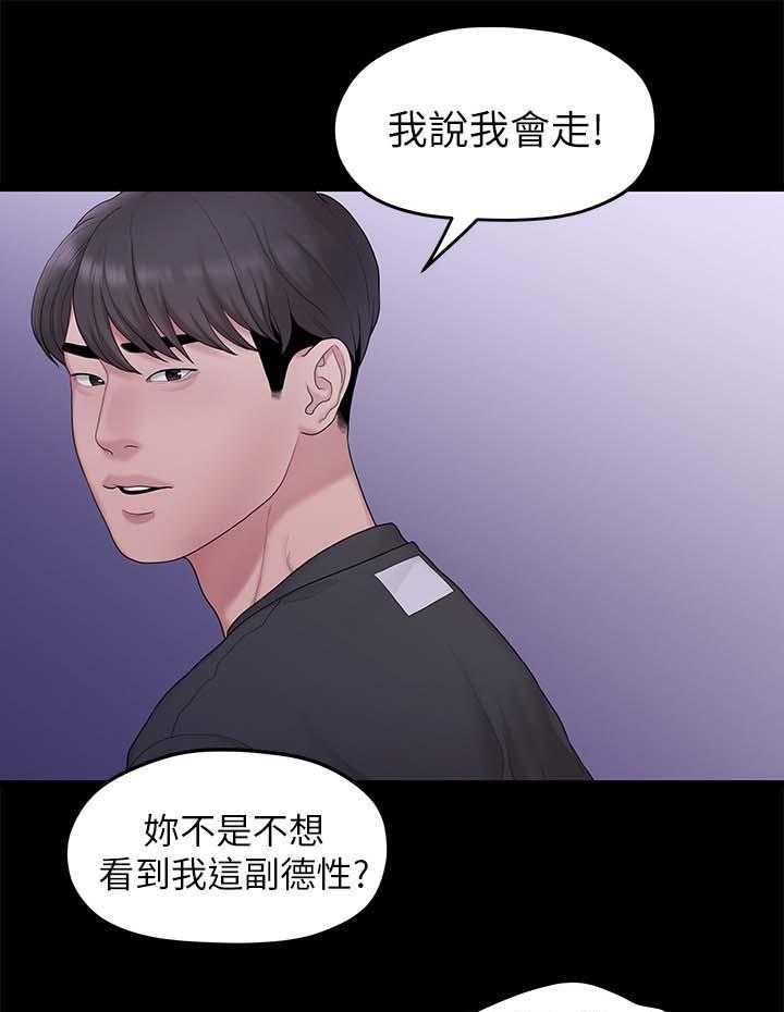 《毕业分手季》第61话 61_最后一次 第14页