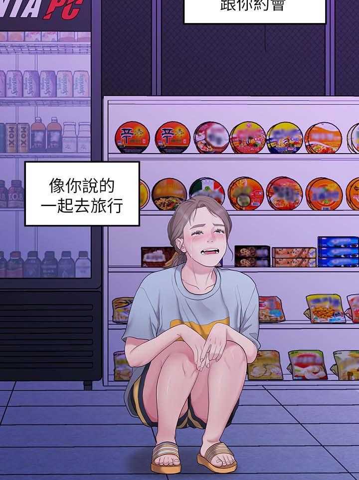 《毕业分手季》第61话 61_最后一次 第18页
