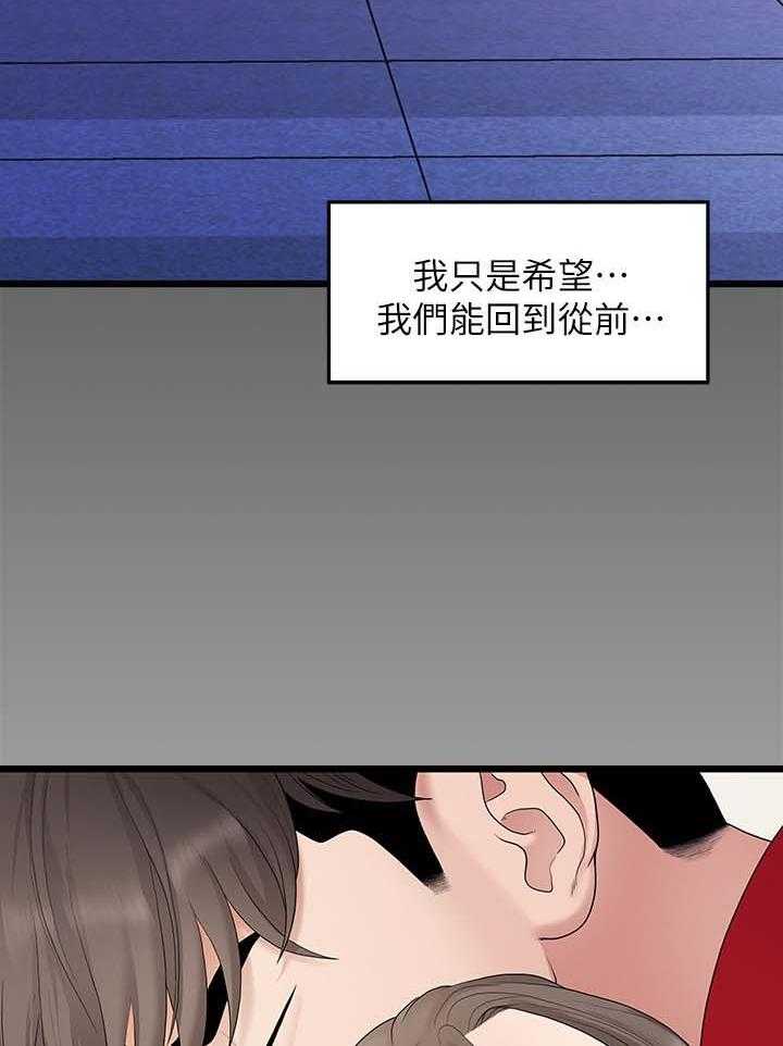 《毕业分手季》第61话 61_最后一次 第19页