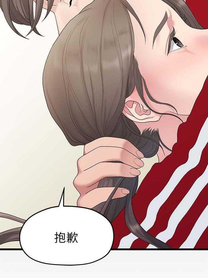 《毕业分手季》第61话 61_最后一次 第20页