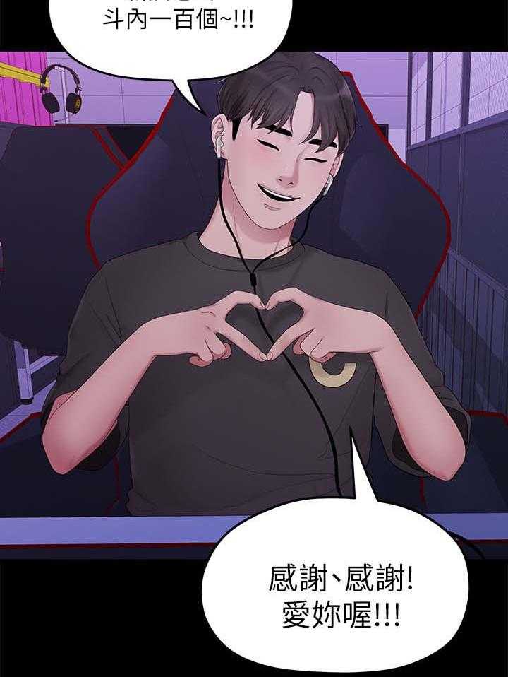 《毕业分手季》第61话 61_最后一次 第2页