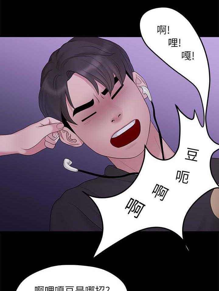 《毕业分手季》第61话 61_最后一次 第3页