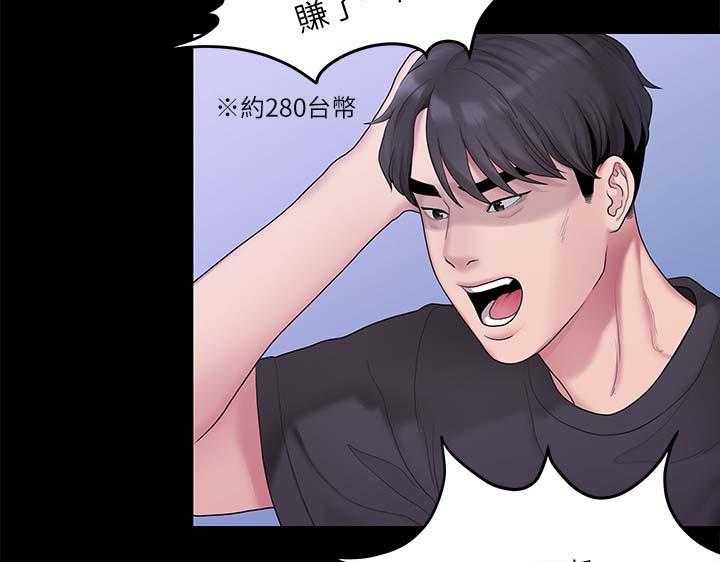 《毕业分手季》第61话 61_最后一次 第5页