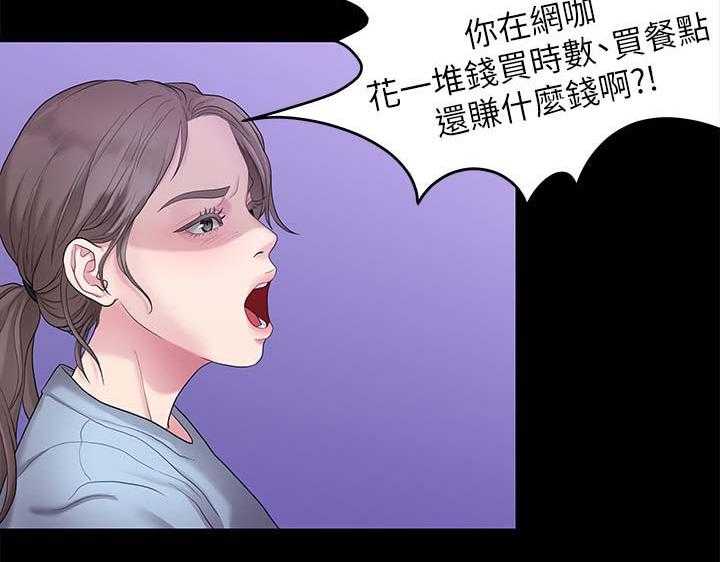 《毕业分手季》第61话 61_最后一次 第6页