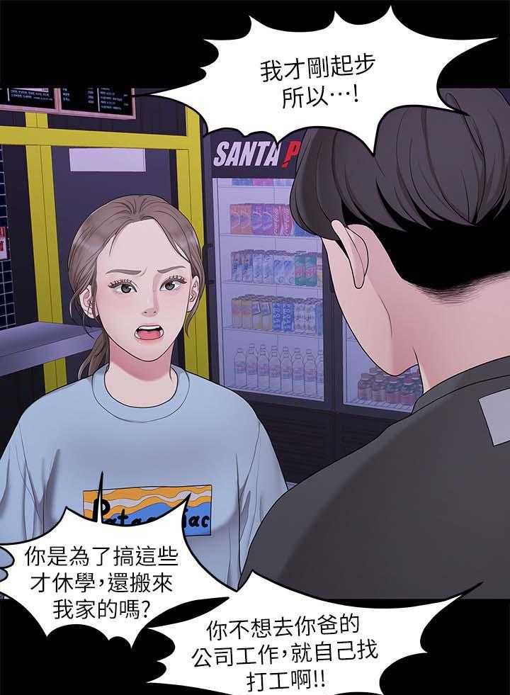《毕业分手季》第61话 61_最后一次 第7页