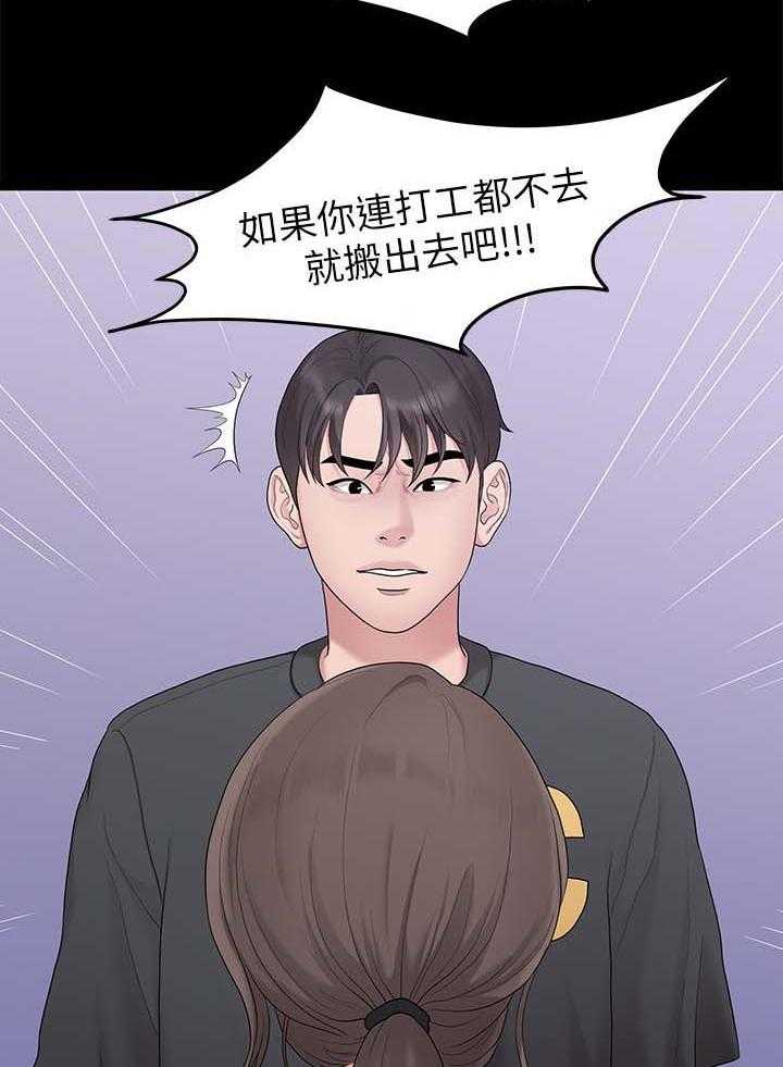 《毕业分手季》第61话 61_最后一次 第8页