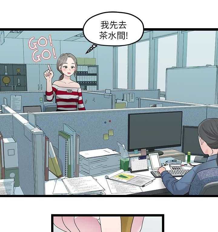 《毕业分手季》第63话 63_心烦 第13页