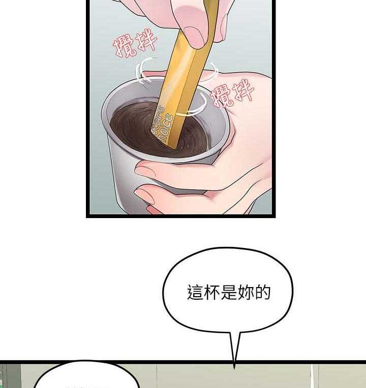 《毕业分手季》第63话 63_心烦 第14页