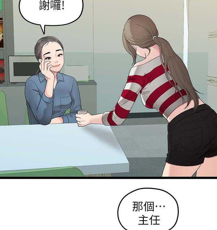《毕业分手季》第63话 63_心烦 第15页