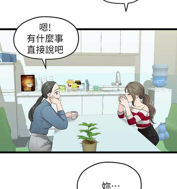 《毕业分手季》第63话 63_心烦 第16页