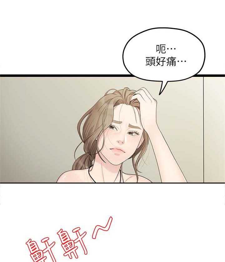 《毕业分手季》第63话 63_心烦 第1页