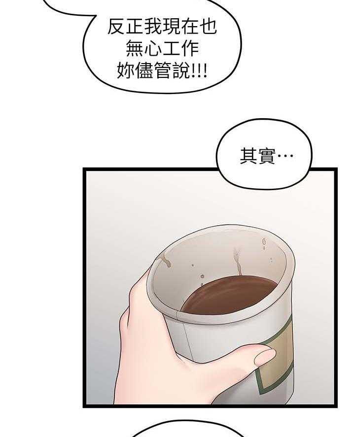 《毕业分手季》第63话 63_心烦 第21页