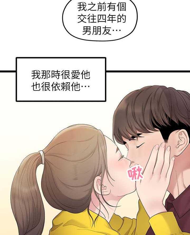 《毕业分手季》第63话 63_心烦 第22页