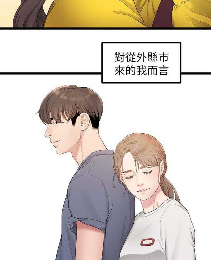《毕业分手季》第63话 63_心烦 第23页
