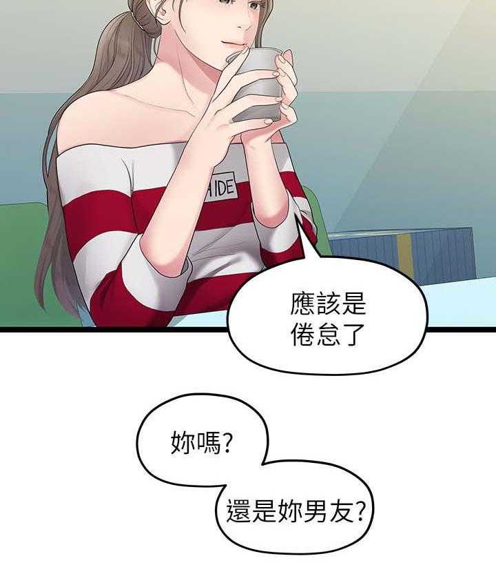《毕业分手季》第63话 63_心烦 第26页